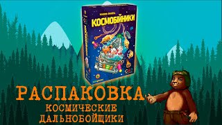 Космические дальнобойщики  Galaxy Trucker [upl. by Len]