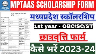 MPTAAS SCHOLARSHIP FORM KAISE BHARE 202324  MP Scholarship Form Kaise Bhare Scholarship Form 2024 [upl. by Delfeena820]