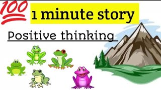 1 minute story of positive thinking motivational story [upl. by Wisnicki]