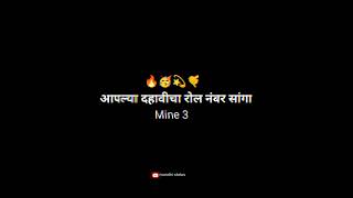 haravali pakhare  New Marathi Status  WhatsApp status video  New Status  trending shorts [upl. by Kerns]