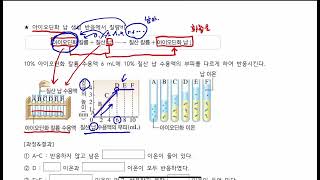 중3 1단원  화학 반응의 규칙과 에너지 변화 6 일정 성분비 법칙 실험 증명 [upl. by Dallman188]