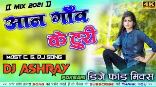 Aan Gaon Ke Turi Mare Najariya Cg Dj Song  Dj Ashray Poksari [upl. by Nossaj]