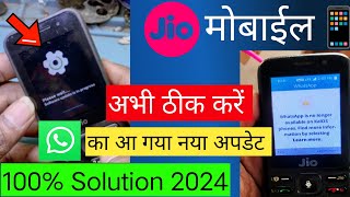 Jio phone quotWhatsApp is no longer available on KaiOS Phone quot Solution 2024  Jio phone problem 2024 [upl. by Beacham]