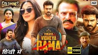 Vinaya Vidheya Rama Full Hindi Dubbed Movie Hindi Reviews  Ram Charan Kiara Adwani Vivek  Facts [upl. by Anhcar]