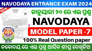 Navodaya Entrance Exam Model Question Paper 2024Navodaya Entrance Exam 2024 Selected Question [upl. by Corina]