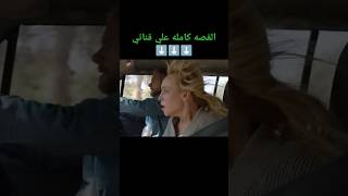 اضغط علي اسمي فوق السهم⬆️هتشوف الفيلم كامل [upl. by Ralf454]