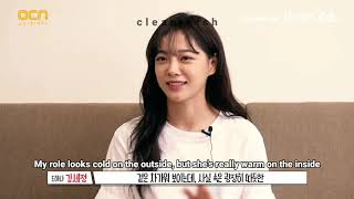 ENGSUB The Uncanny Counter Script Reading Sejeong Cut [upl. by Hera254]