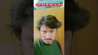 जलने वालोंकी संख्या बढ़ रही है 😜🤣 comedy memes trending supportme explore viral shorts [upl. by Ruhl]