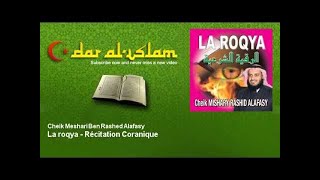 Cheik Meshari Ben Rashed Alafasy  La roqya  Récitation Coranique  Dar al Islam [upl. by Nilac477]