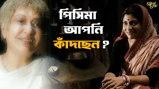 সখেরও বলিহারি  Goynar Baksho  Aparna Sen Konkona  SVF Classics [upl. by Naamann352]