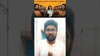 Aattam Movie Review in Tamil shorts aattamreview aattammoviereview aattam moviereview 2024 [upl. by Anined]