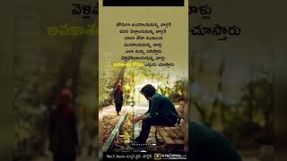 నిజమే కదా 🥹🥹🥺🥺🥺truth emotional life motivation koteshans true love pleasesubscribe [upl. by Ciccia]