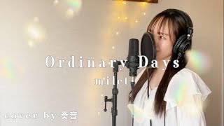 miletOrdinary Days cover by 奏音 [upl. by Fullerton]