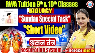 श्वसन तंत्र Respiration System in One Video  Sunday Special  Class 9th amp 10 Biology Class [upl. by Allecram13]