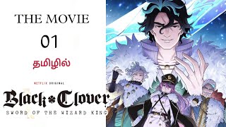 Black Clover ♣️Sword Of The Wizard King  THE MOVIE  Anime movie Explained In Tamil  Haris voice [upl. by Bred]