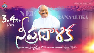 Daiva Pranalika  దైవ ప్రణాళిక Hosanna Ministries 2023 new Album Song7 [upl. by Navlys334]