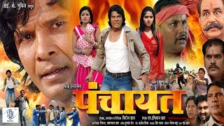 PANCHAYAT  FULL MOVIE  Viraj Bhatt Kajal RaghwaniTanushree Chatterjee  पंचायत Movie  SRK Music [upl. by Akilak]