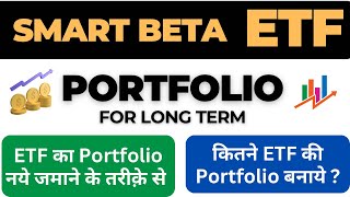 How to make Smart Beta ETF portfolio  Get extra returns in Long term  ETFs for Long term [upl. by Ahsiema]