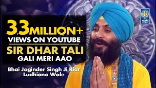 Sir Dhar Tali Gali Meri Aao  Bhai Joginder Singh Riar  Amritt Saagar  Shabad Gurbani Kirtan [upl. by Laughton694]