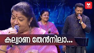 കല്യാണ തേൻനിലാ  K S Chithra  Madhu Balakrishnan  Chithra Poornima [upl. by Allister]