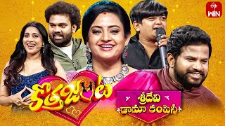 Sridevi Drama Company  28th January 2024  Full Episode  Rashmi Indraja  ETV Telugu [upl. by Mchale176]