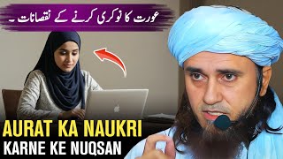 Aurat Ke Job Karne Ke Nuksan  Disadvantages Of Working Women  Mufti Tariq Masood [upl. by Harahs215]