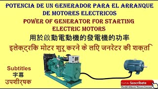 Como calcular generador para arranque de motor electrico  en Forma Facil [upl. by Hedvah447]