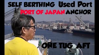 SELF BERTHING USING PORT ANCHOR N ONE TUGSEE BERTHING DETAILS FOR YR GUIDANCE [upl. by Pohsib]