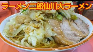 【ラーメン二郎仙川】仙川ブラック大ラーメン [upl. by Brosine]