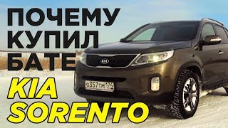 ТЕСТДРАЙВ Kia Sorento  Почему решил продать Обзор на КИА Соренто 2015 года [upl. by Aysahc]