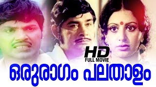 Oru Ragam Pala Thalam Malayalam Full Movie  Evergreen Malayalam Full Moive  Jayan  Sreevidya [upl. by Blondie]