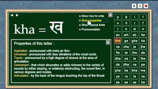 1 Sanskrit Alphabet Tutor part 1 how to learn writing and pronunciation [upl. by Kostman467]