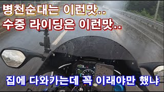 내 인생에 오토바이 타고 천안에 병천 순대국을 먹으러 갈지 누가 알았을까요그것도 무더운 땡볕에 많고 많은 음식중에 왜 하필 [upl. by Ondine]