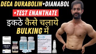 How To Use Deca Durabolin Dianabol  Testosterone Enanthate Steroid Cycle For Muscle Gaining [upl. by Allveta516]