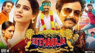 Seemaraja  Machakkanni Promo Video  Sivakarthikeyan Samantha  Ponram  DImman  24AM Studios [upl. by Ahsil]