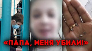 «Папа меня убили» отец снял видео в квартире где сосед застрелил его 9летнюю дочь изза шума [upl. by Naaman]