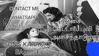 ISAI KETTAAL SONG🎵 KARAOKE 🎤 WITH TAMIL LYRICS [upl. by Rudin255]