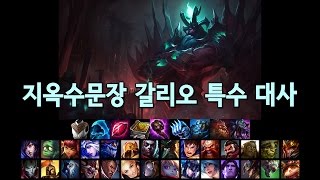 Galio Mid vs Malphite  KR Master Patch 1316 [upl. by Hike]