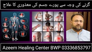 Full Body Paralyzing Due To Accident  Azeem Healing Center  Hafiz Khalid Hussain  03336853797 [upl. by Aicirtan]