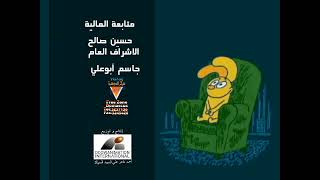 الارنب الصامت  the untalkative bunny   شاره نهاية  نسخة مركز الدوهرة  دوبيستون   وصف [upl. by Kcirted]