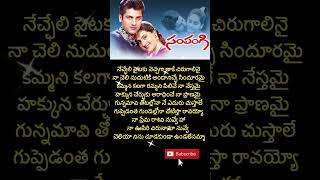 Sampangi movie lyrical songs love watsappstatusshorts [upl. by Eilrebmik]