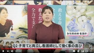 【矢木脳神経外科病院 看護部】先輩ナース紹介（急性期病棟 看護師） [upl. by Trent]