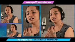 Singer Kalpana Latest Telugu Christian Song  KY Ratnam  Vivek  David Varma  HD [upl. by Cheria]