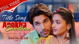 Anokha Bandhan  New Song  Full Version  Vardhan and Ketki anokhabandhan DangalTVChannel [upl. by Catherina]