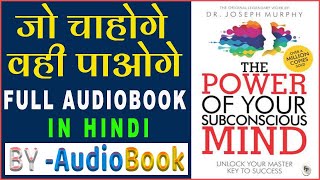 The Power of Your Subconscious Mind Audiobook In Hindi  audiobook thepowerofsubconsciousmind [upl. by Mensch]