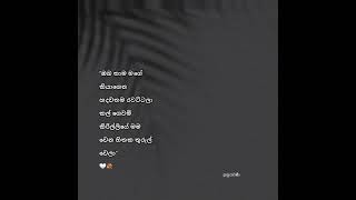 කල් ගෙවමි කිරිල්ලියේ මම වෙන හිතක තුරුල් වෙලා❤️💐🥺 [upl. by Harlene]