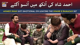 Ahmed Shah got emotional while leaving the set of Shane e Ramazan 😭😭 [upl. by Reeve46]