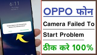 OPPO Camera Failed To Start Several Times Restore it By Clearing History Problem Solve [upl. by Esirehs]