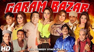 GARAM BAZAR FULL DRAMA  2018 NEW PAKISTANI COMEDY STAGE DRAMA PUNJABI  HITECH MUSIC [upl. by Baldridge]