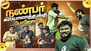 என்னடா சிரிப்பு இது🙄  Theni Series  Ep01  Vj Siddhu Vlogs [upl. by Abel539]